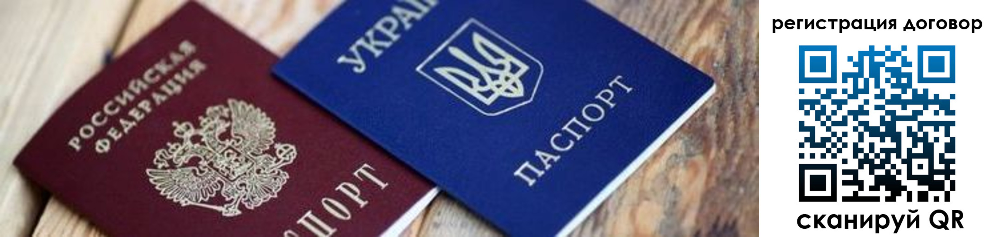 прописка ребенка в Хабаровском крае