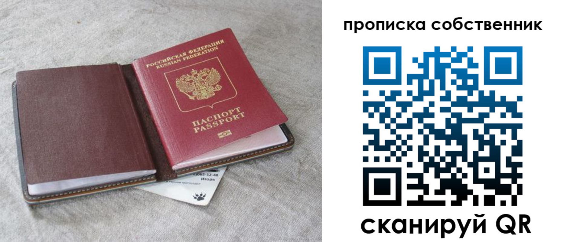 временная регистрация в квартире в Хабаровском крае