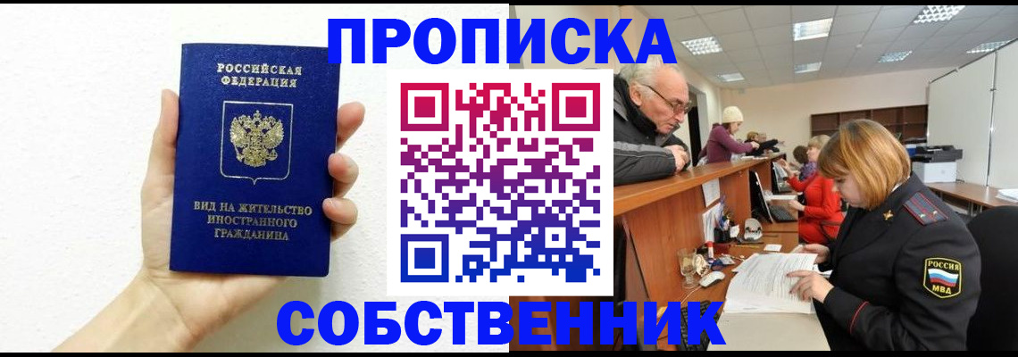 временная регистрация для школы в Хабаровском крае