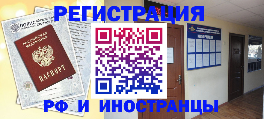временная регистрация законно в Хабаровском крае