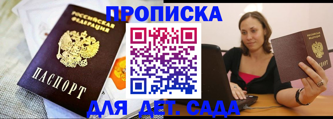 прописка паспорт в Хабаровском крае